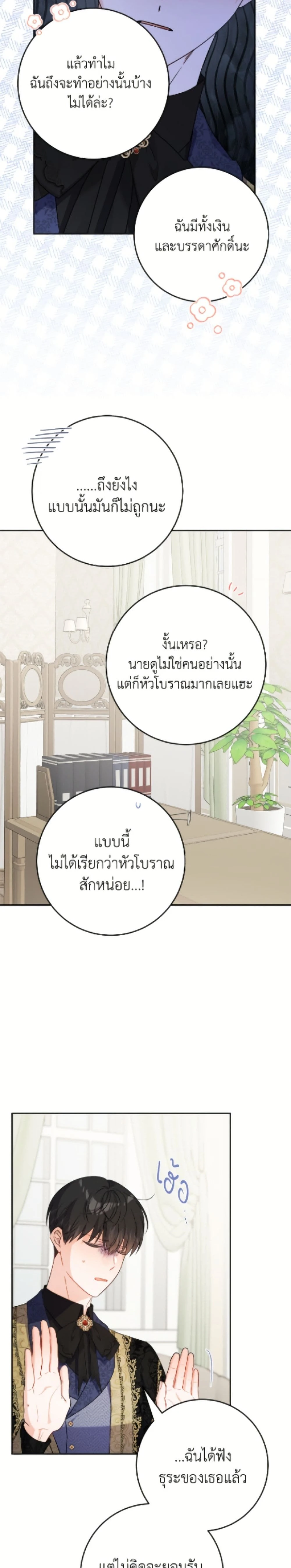 หน้าที่ 20