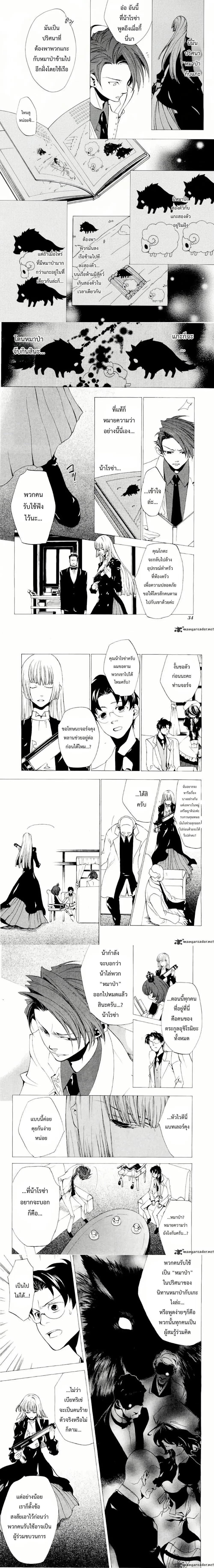 หน้าที่ 2