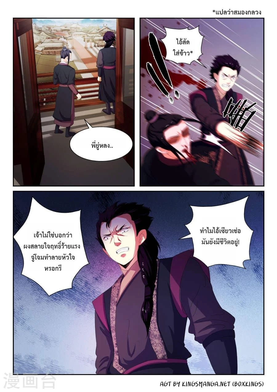 หน้าที่ 4