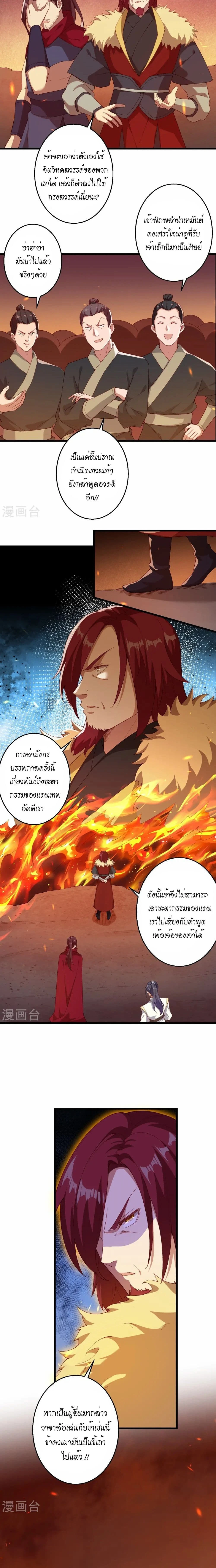 หน้าที่ 8