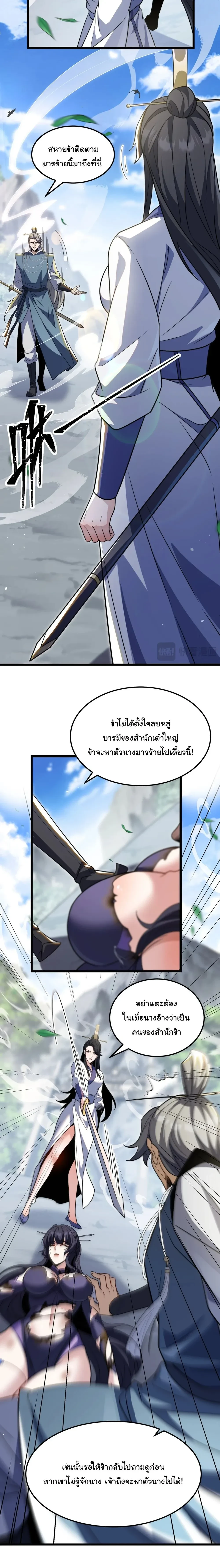หน้าที่ 3