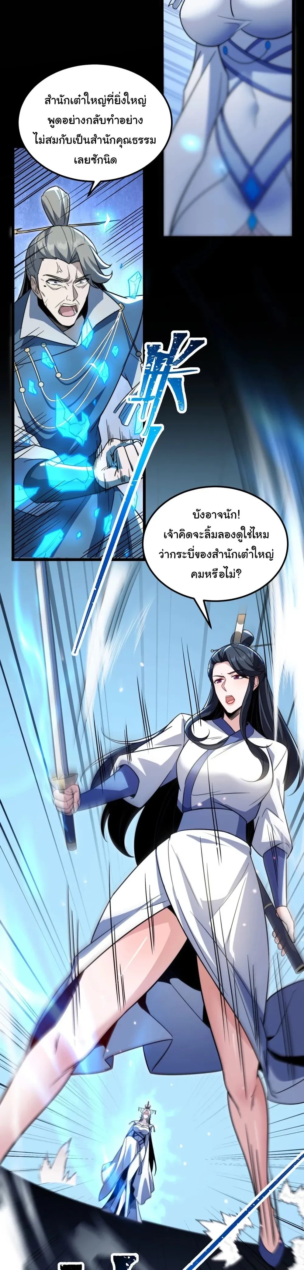 หน้าที่ 11