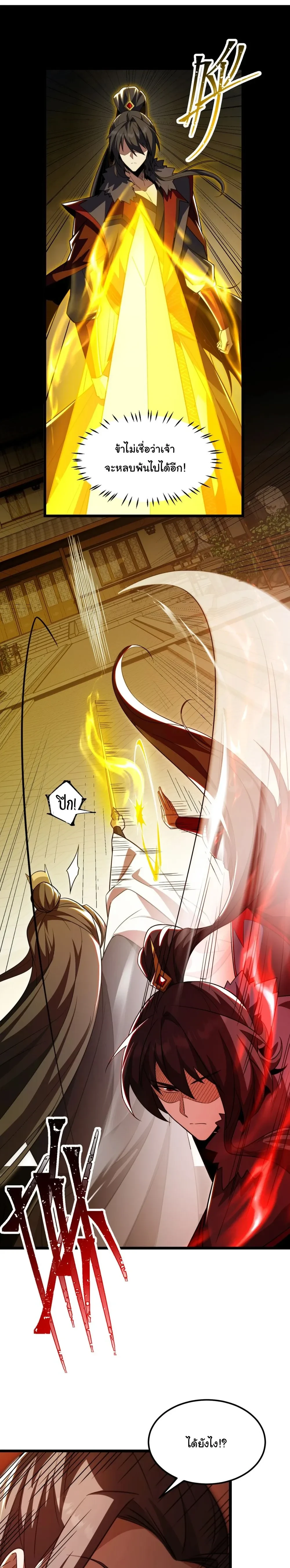 หน้าที่ 2