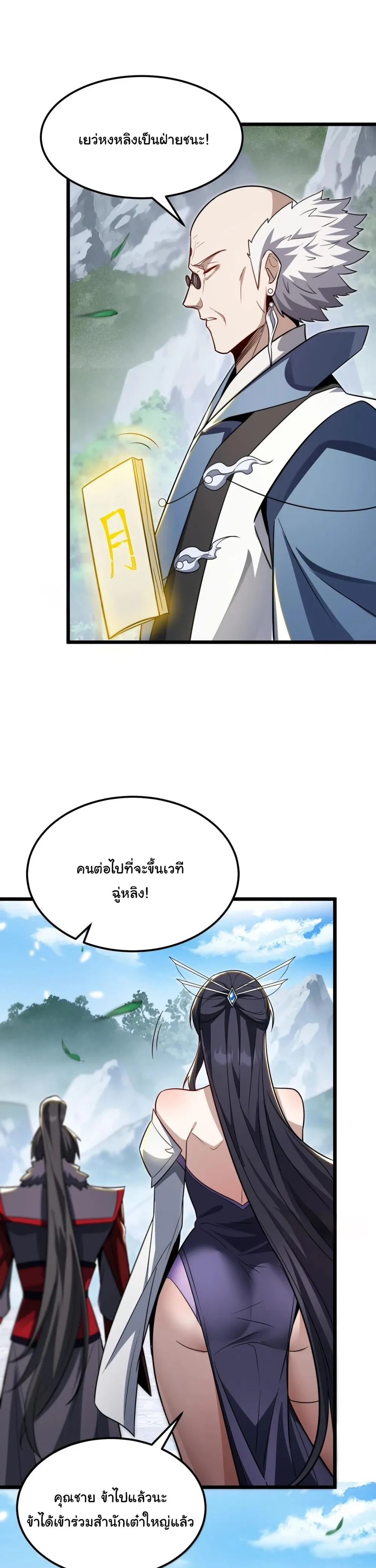 หน้าที่ 25