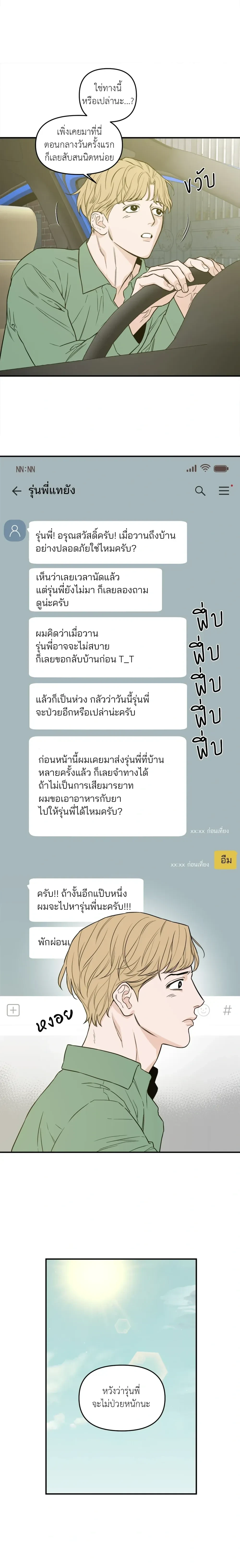 หน้าที่ 10