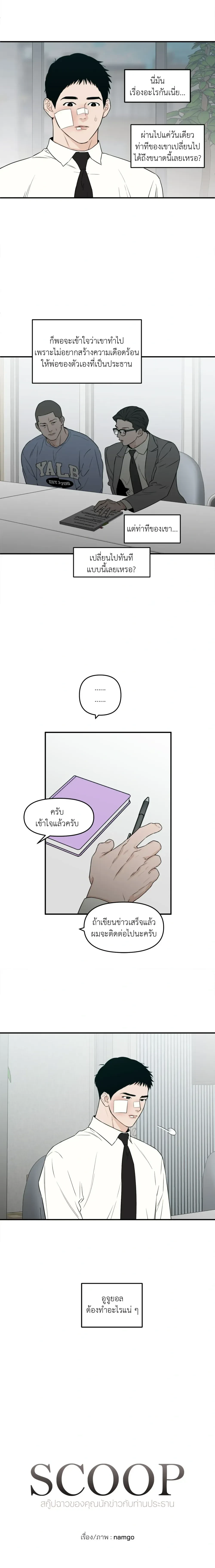 หน้าที่ 3