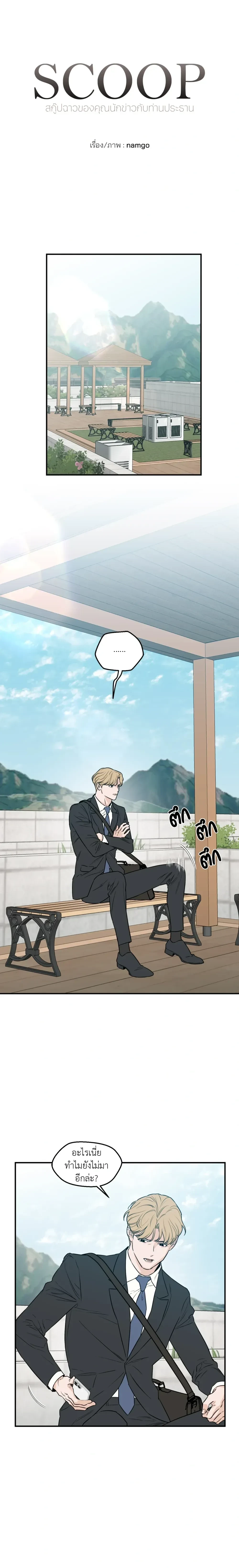 หน้าที่ 4