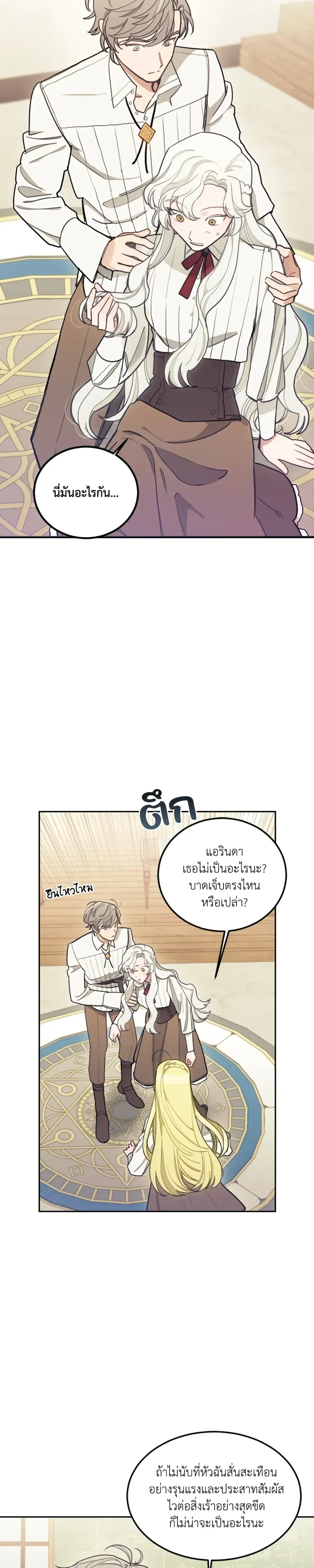 หน้าที่ 28