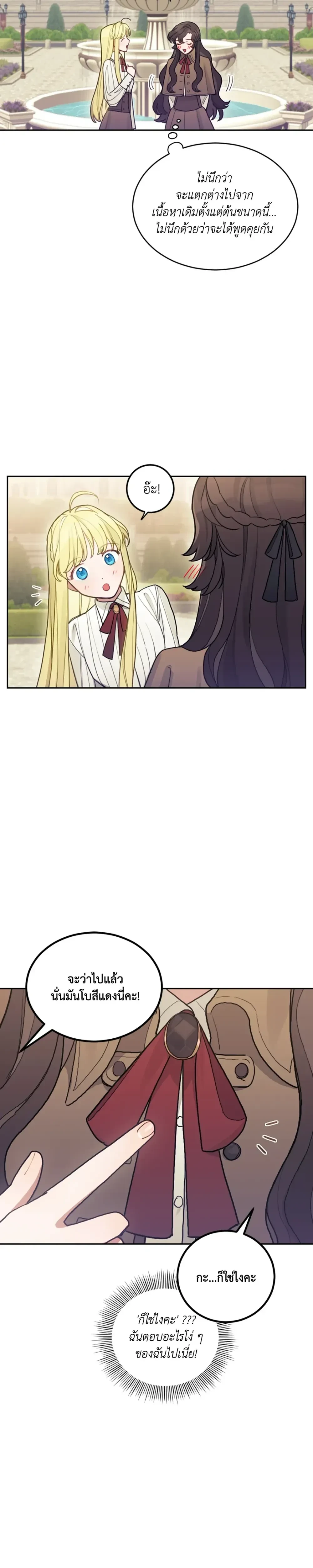 หน้าที่ 23