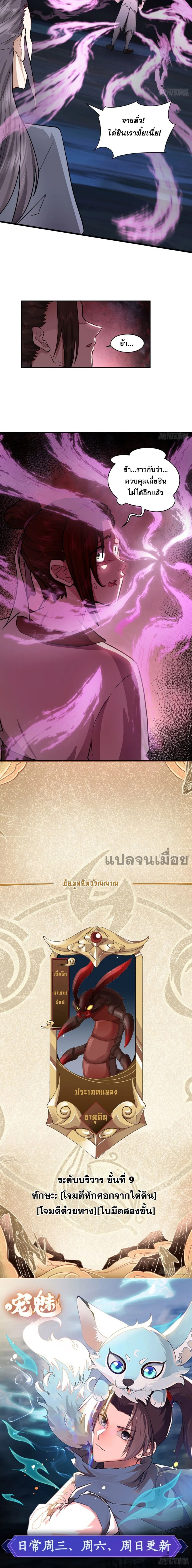 หน้าที่ 7