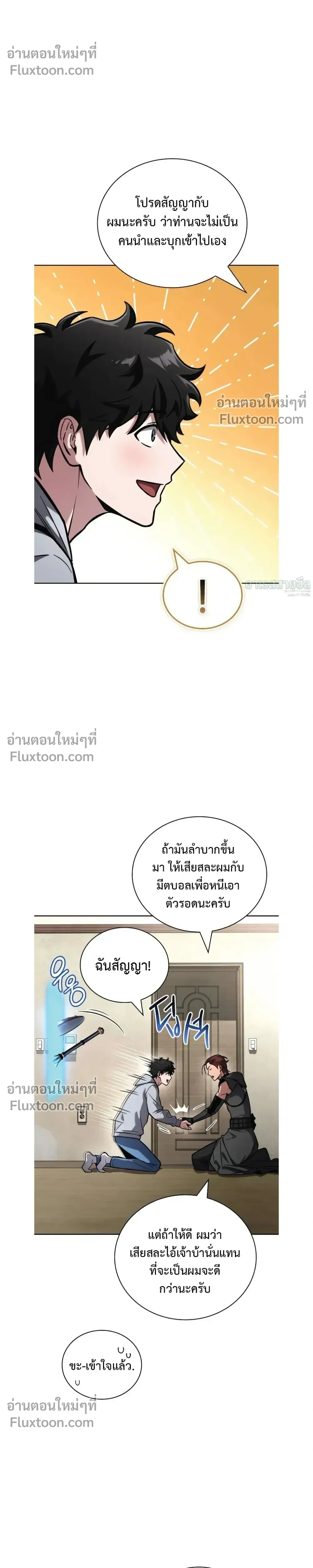 หน้าที่ 29