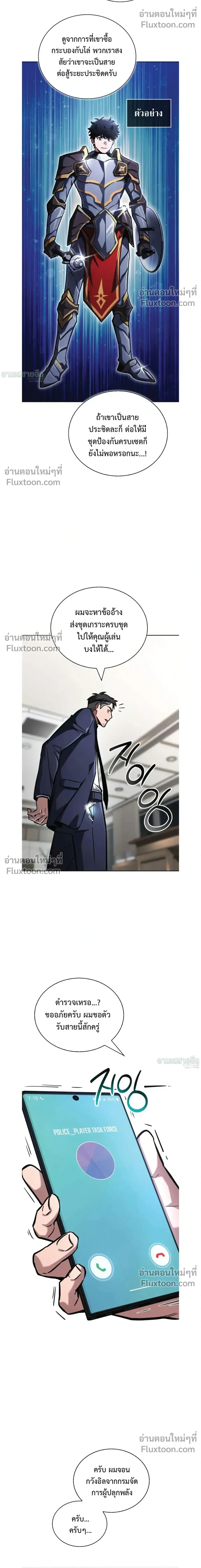 หน้าที่ 10