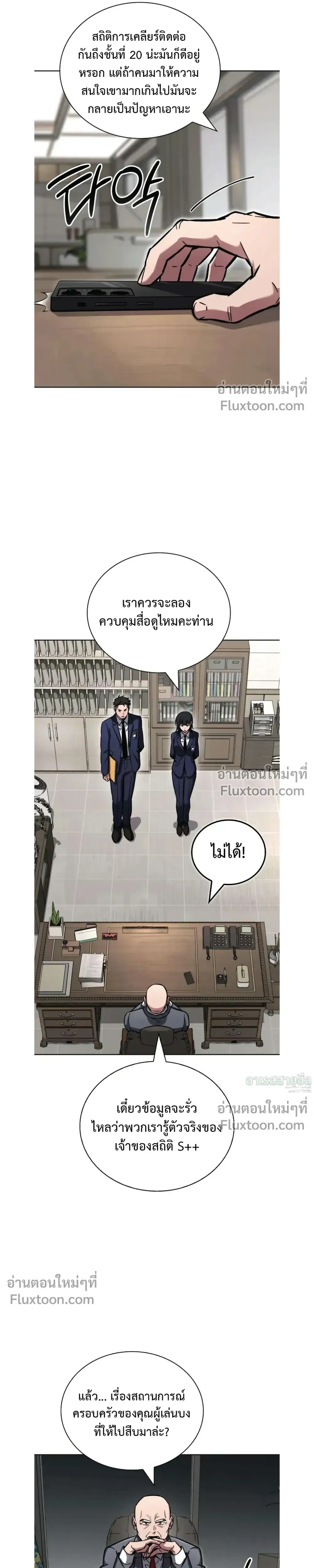 หน้าที่ 29