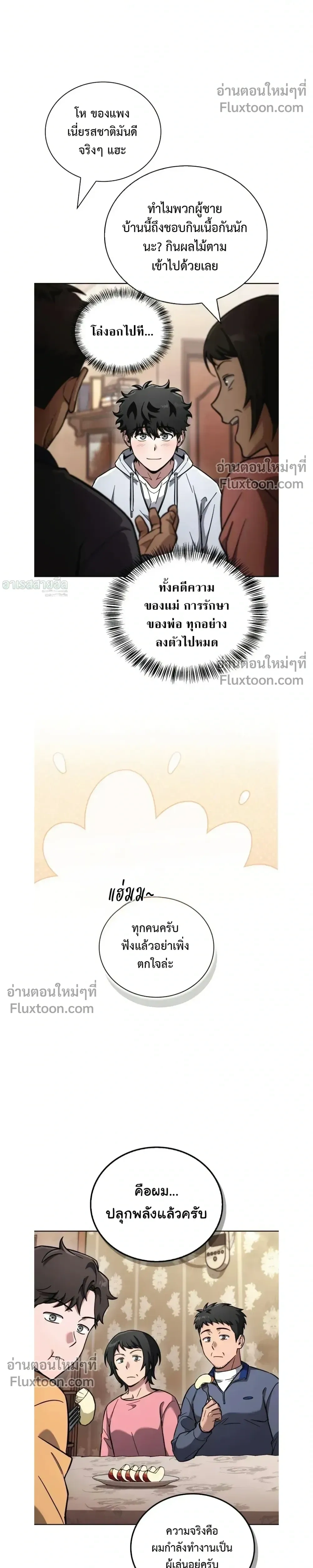 หน้าที่ 37