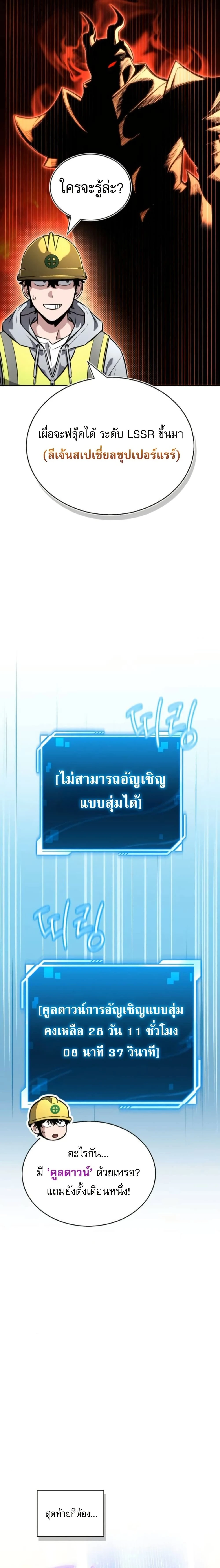 หน้าที่ 37