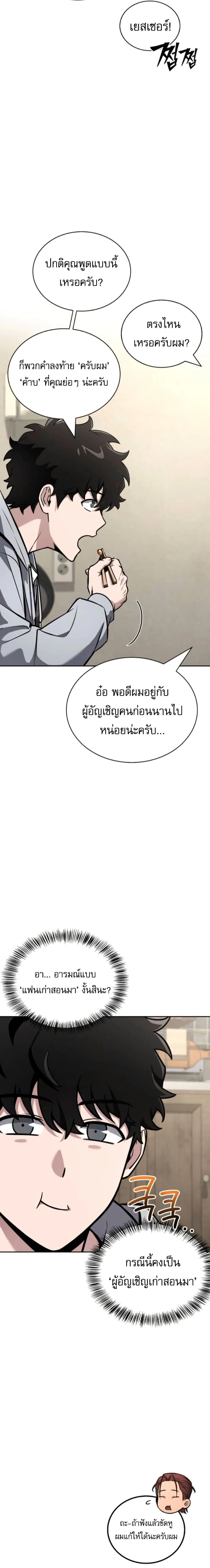 หน้าที่ 28