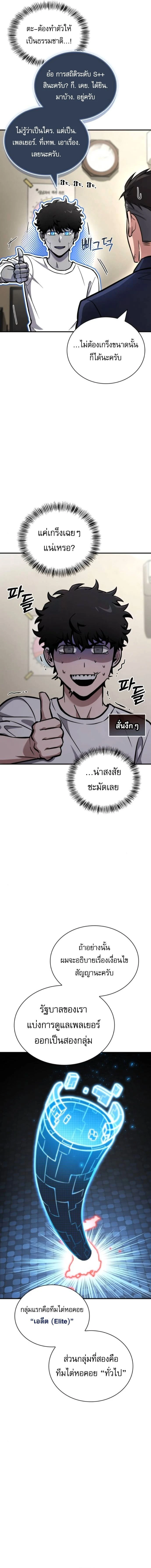 หน้าที่ 10