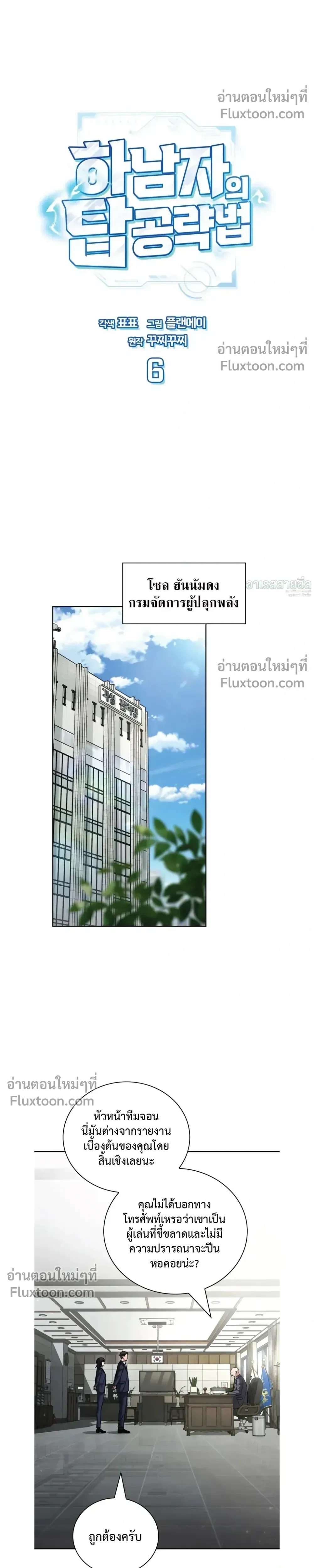 หน้าที่ 16