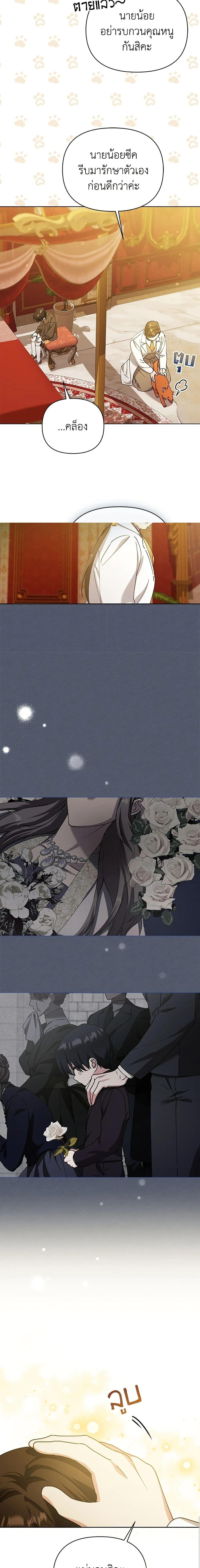 หน้าที่ 8