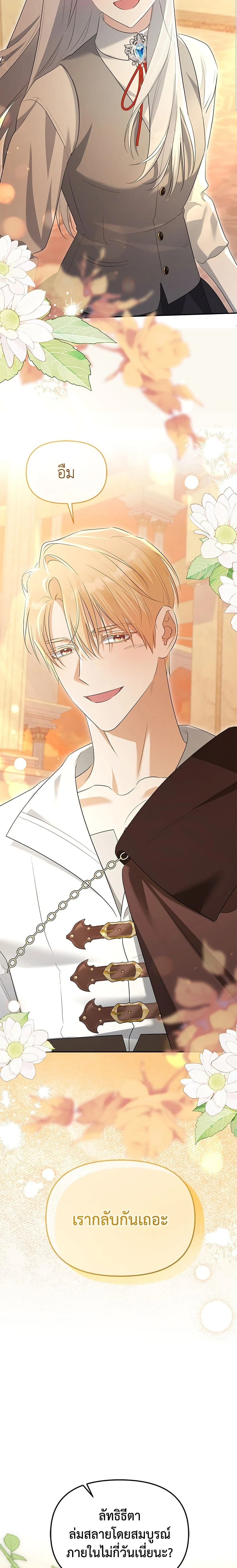 หน้าที่ 21