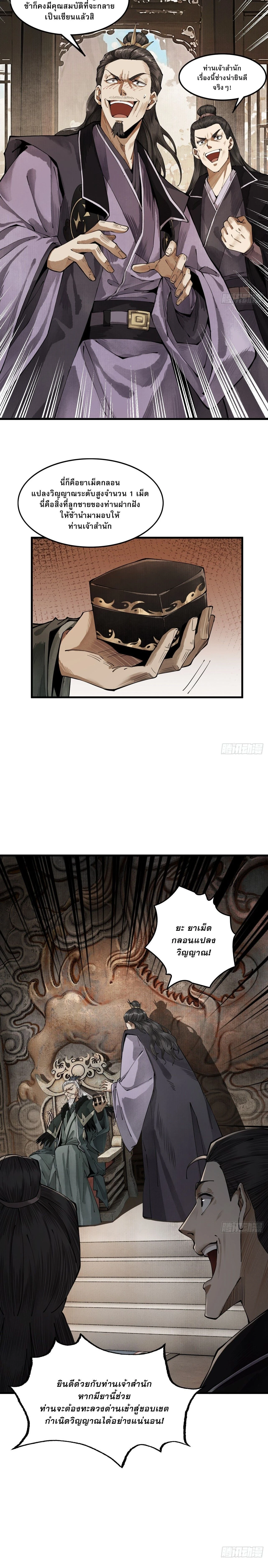 หน้าที่ 18