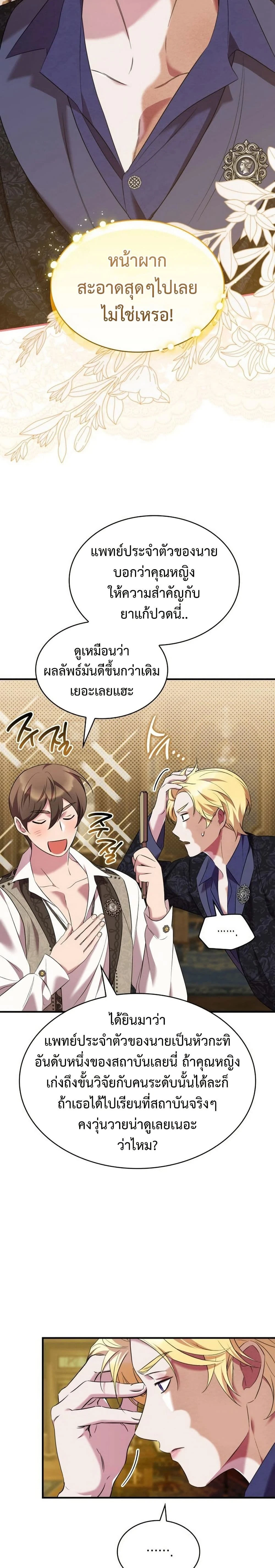 หน้าที่ 21