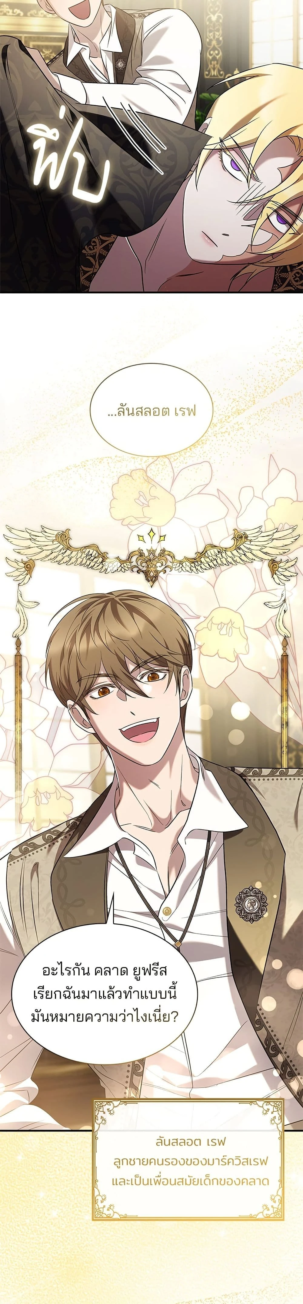 หน้าที่ 2