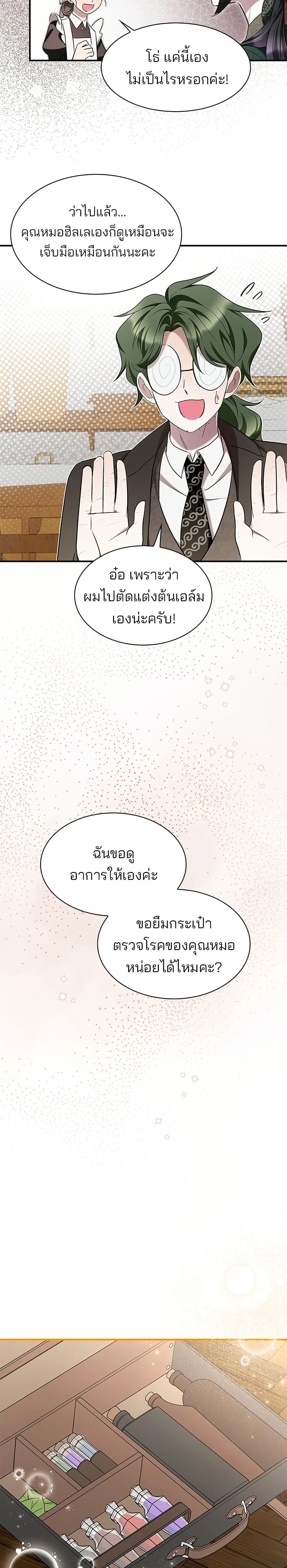 หน้าที่ 20