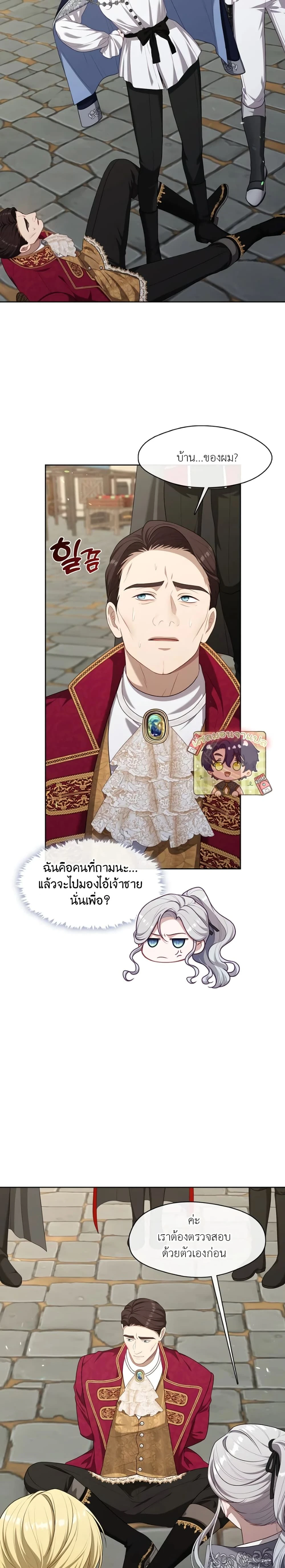 หน้าที่ 23