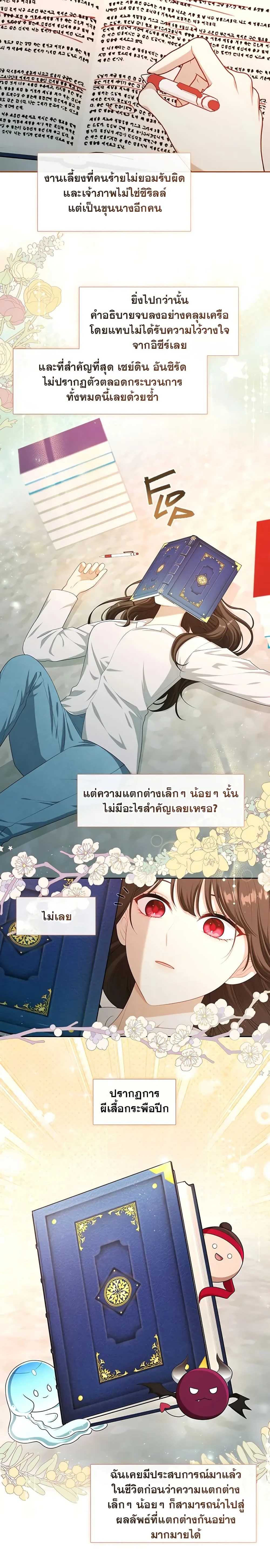 หน้าที่ 14