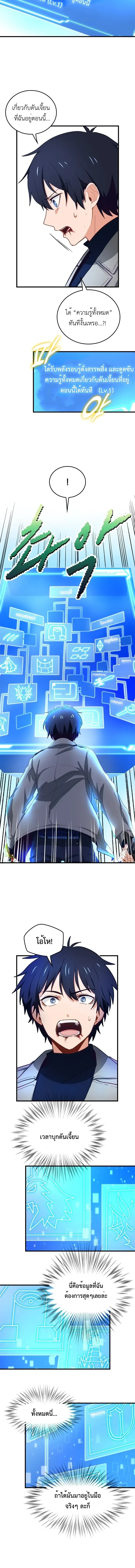 หน้าที่ 3