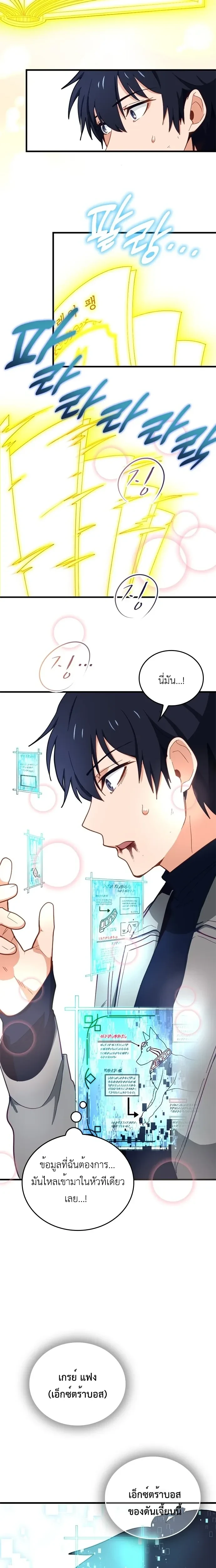 หน้าที่ 8