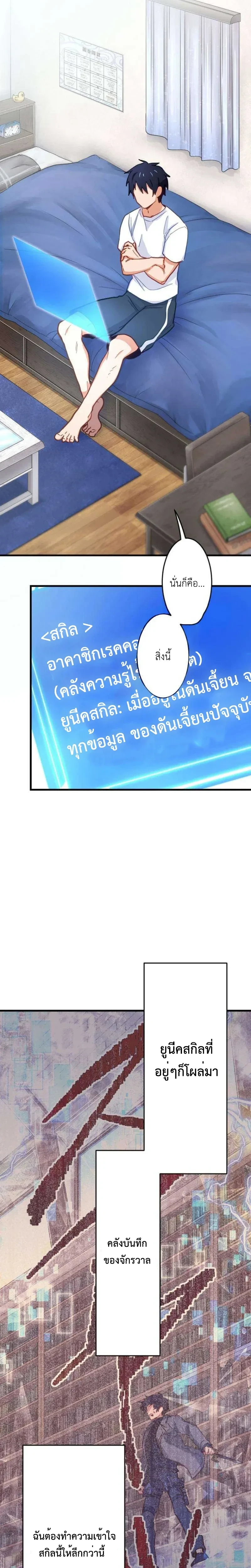 หน้าที่ 7