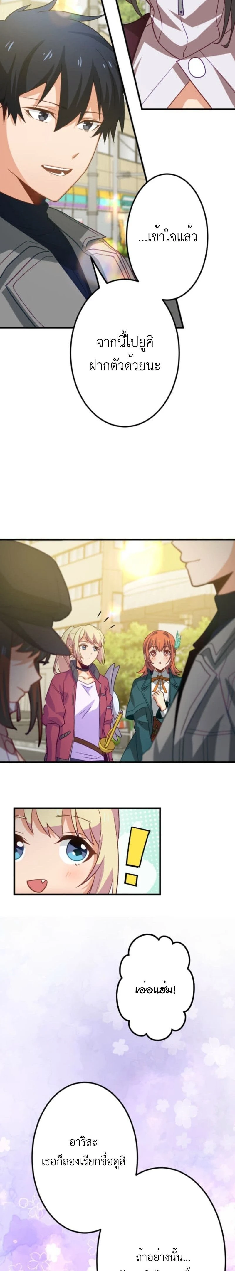 หน้าที่ 29