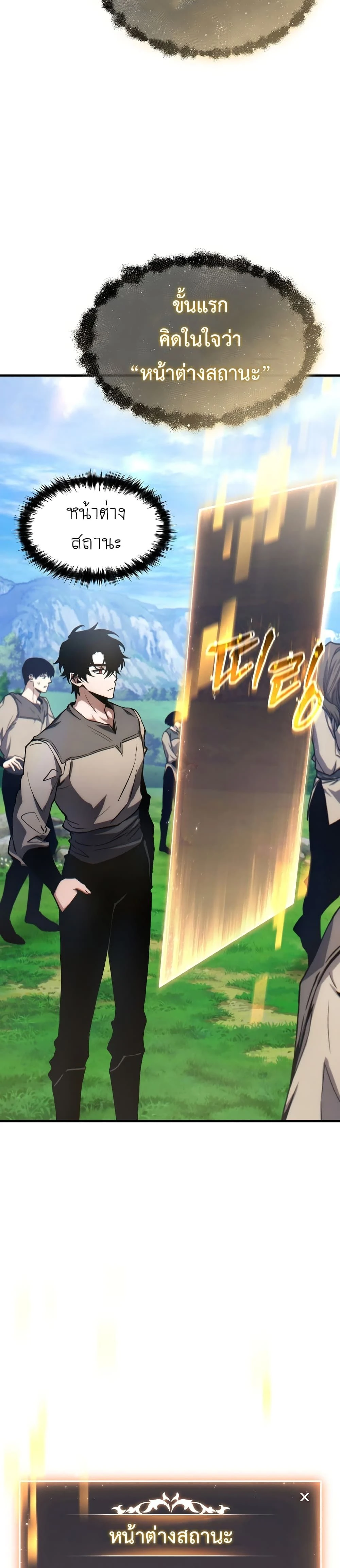 หน้าที่ 69