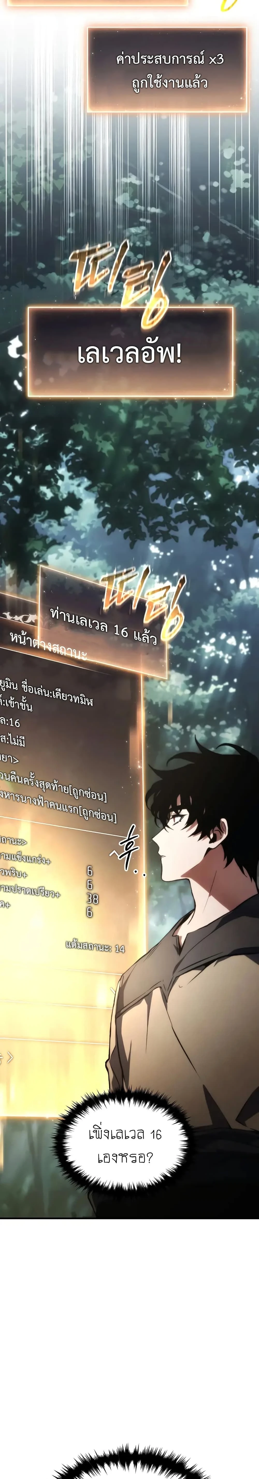 หน้าที่ 36