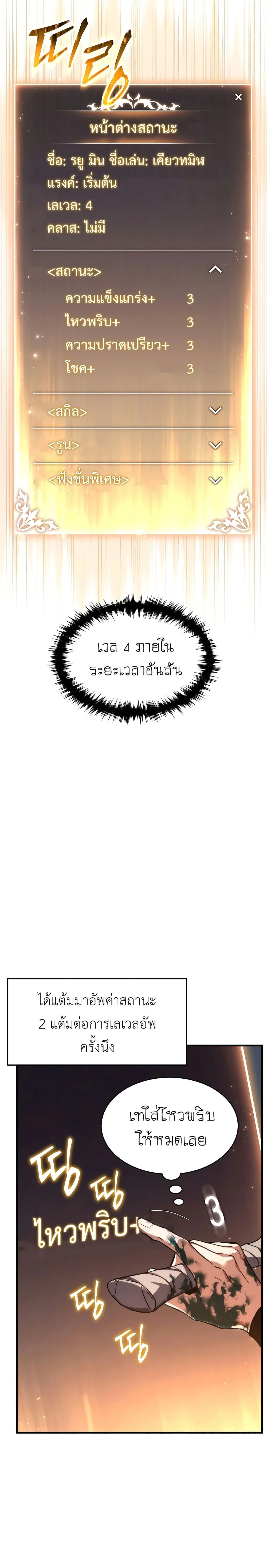 หน้าที่ 29