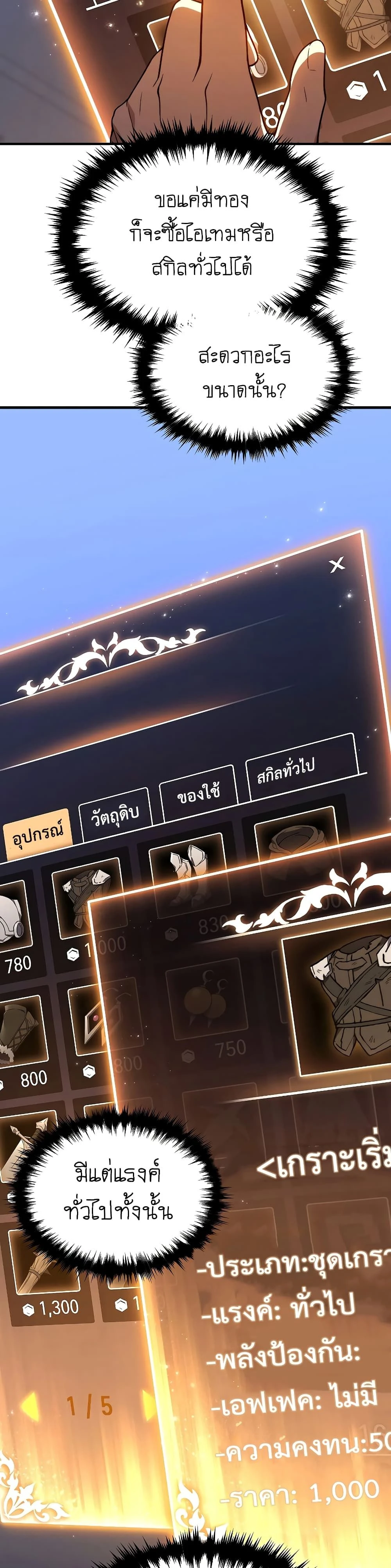 หน้าที่ 38