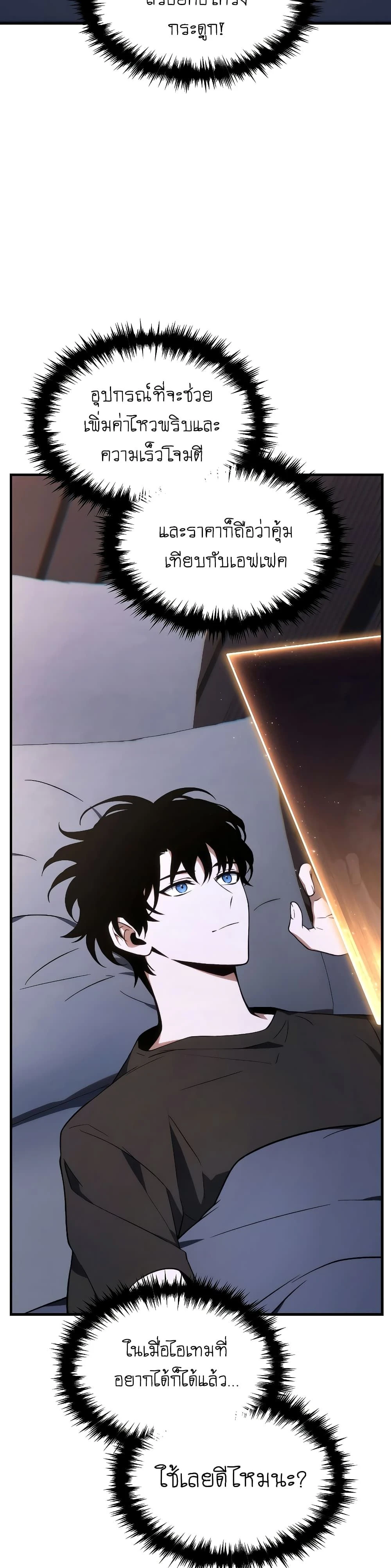 หน้าที่ 42