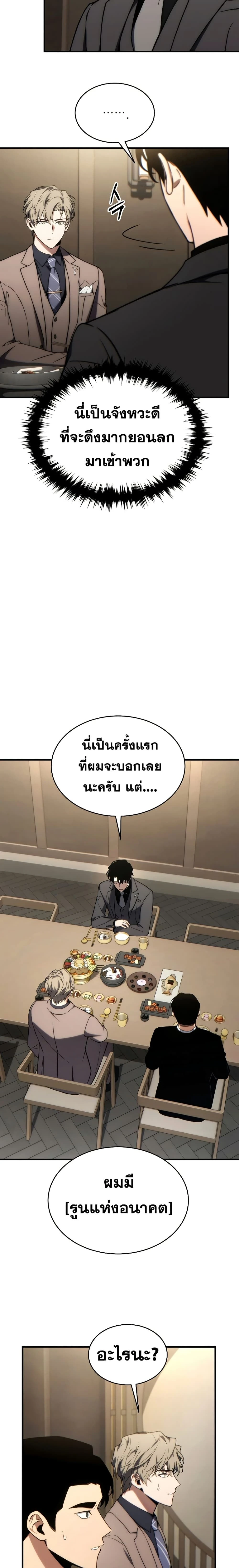 หน้าที่ 29