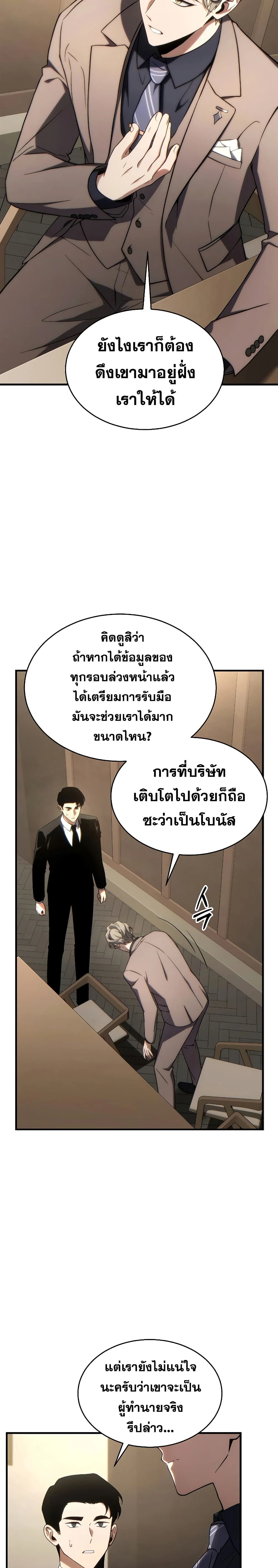 หน้าที่ 29