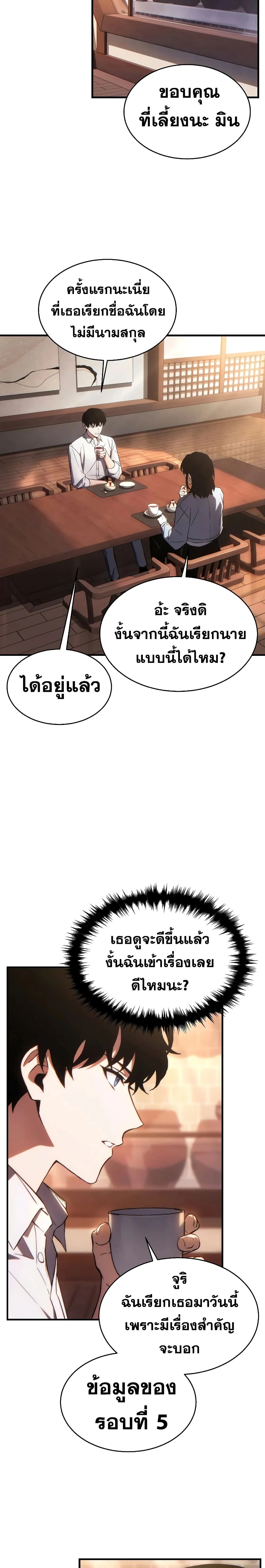 หน้าที่ 36