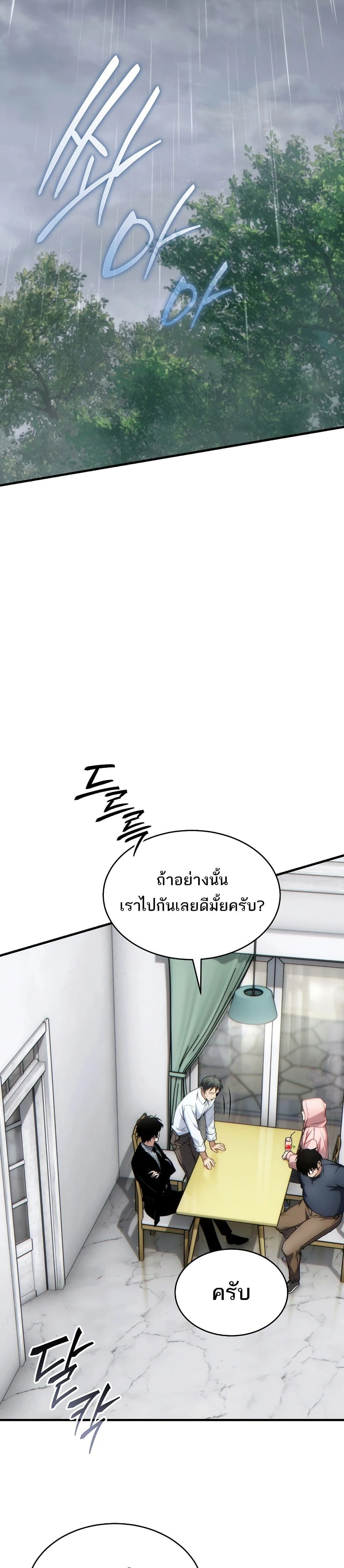 หน้าที่ 31