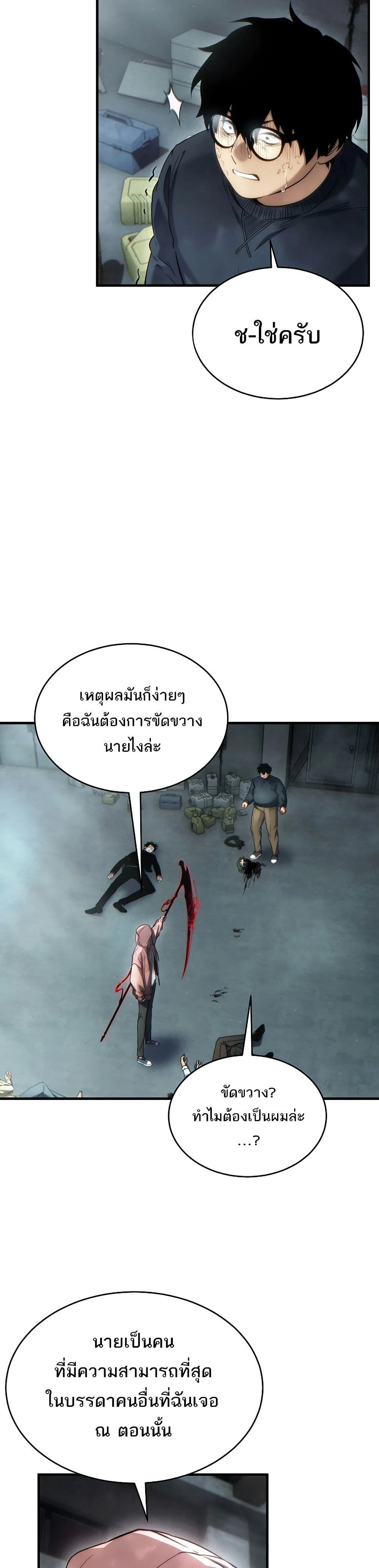 หน้าที่ 23