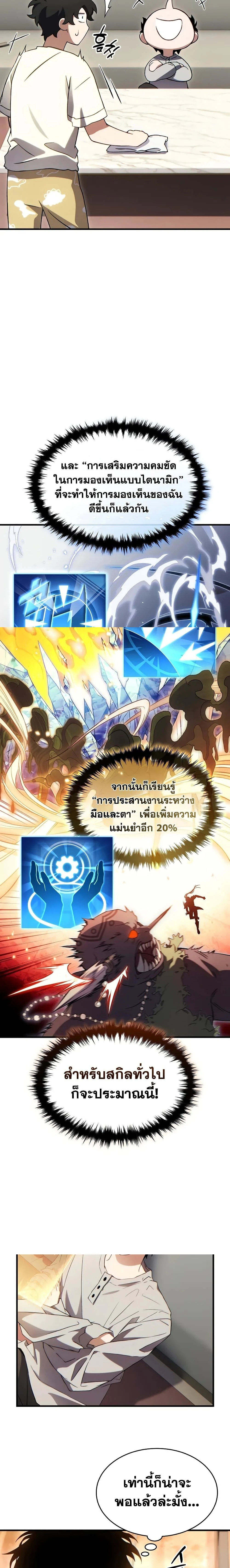 หน้าที่ 18