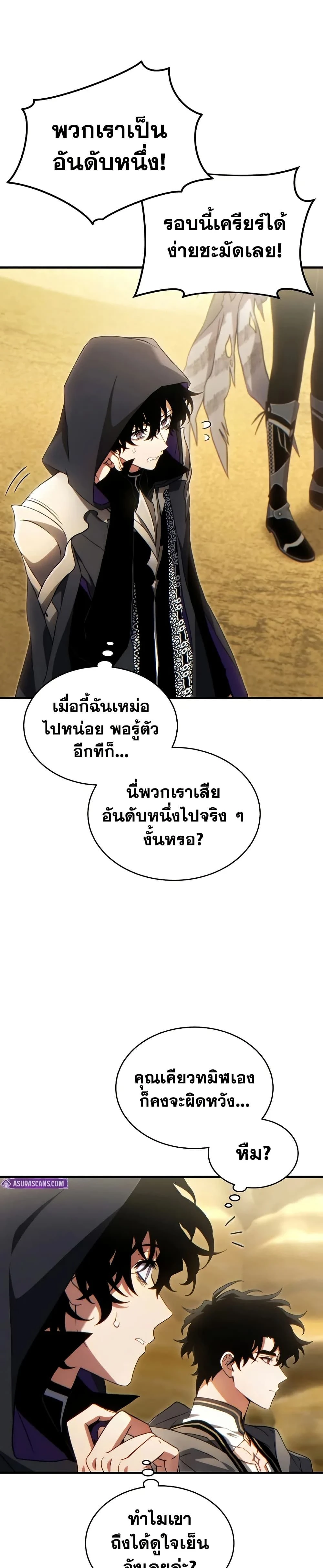 หน้าที่ 2