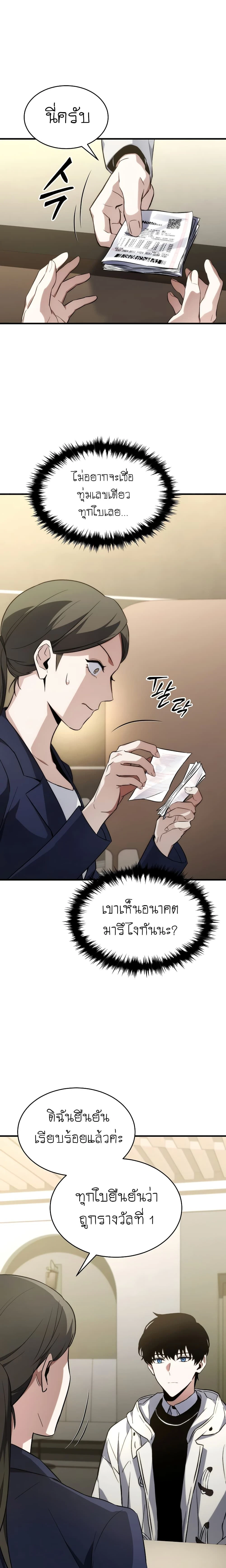 หน้าที่ 23