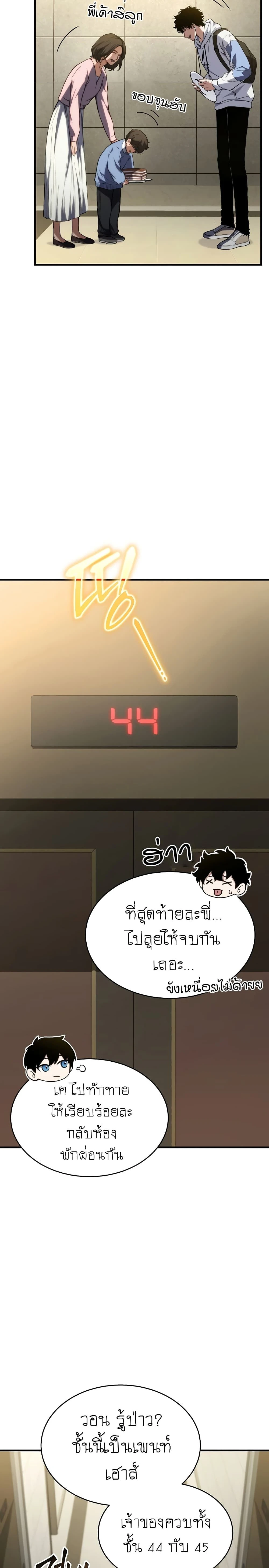 หน้าที่ 36