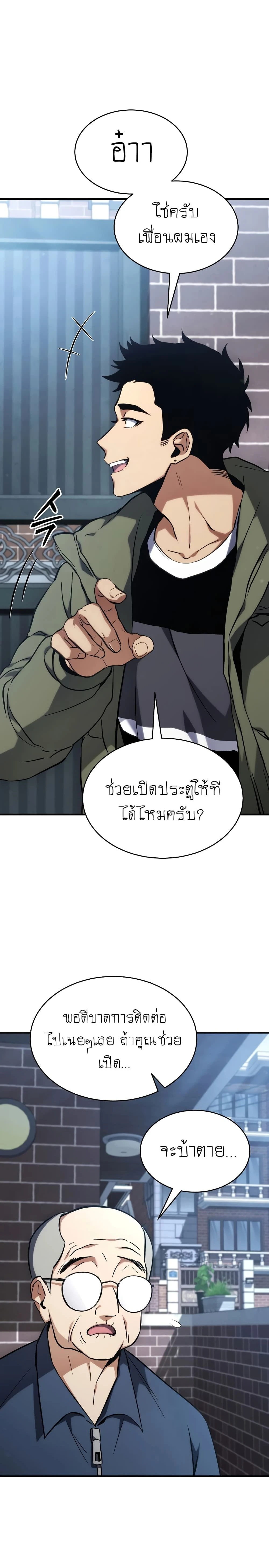 หน้าที่ 8