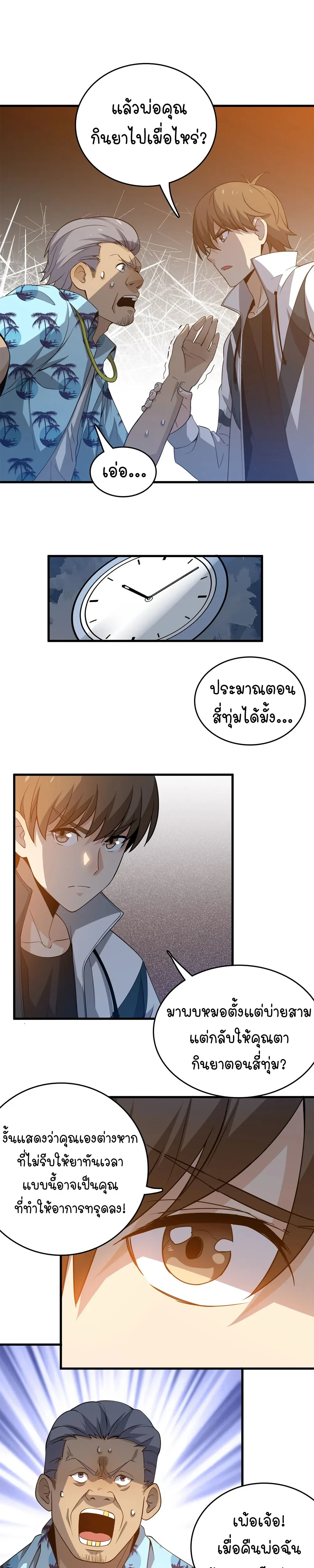 หน้าที่ 13